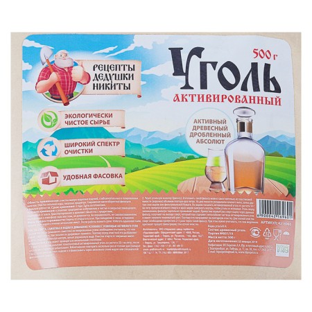 Coal Activated Absolute "Recipes of Grandpa Nikita" 500 g.-1