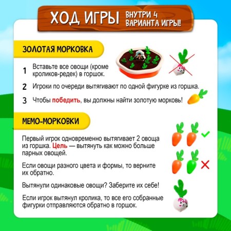 Board game "Golden carrot", 2 players, 5+-2