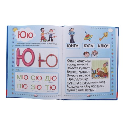 "ABC with large letters for kids", Zhukova O. S.-3