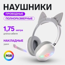 AKZ D52 headphones, wired, full -size, microphone, overhead ears, RGB, 1.75 m, white
