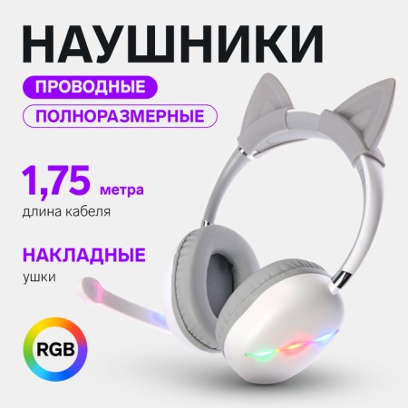 AKZ D52 headphones, wired, full -size, microphone, overhead ears, RGB, 1.75 m, white