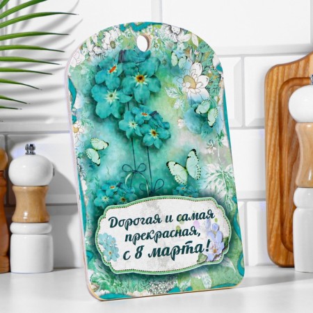 The Bolshoi Board Board "Dear and the most beautiful, since March 8!" 27x18 cm-1