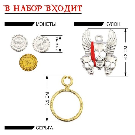 A set of pirate "Captain Piratov", 7 items-2