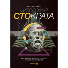 The philosophy of one hundred class. We are looking for promotions that bring maximum income. Mayer K.