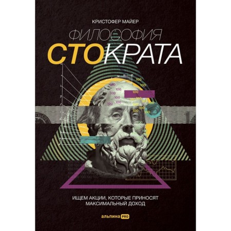 The philosophy of one hundred class. We are looking for promotions that bring maximum income. Mayer K.