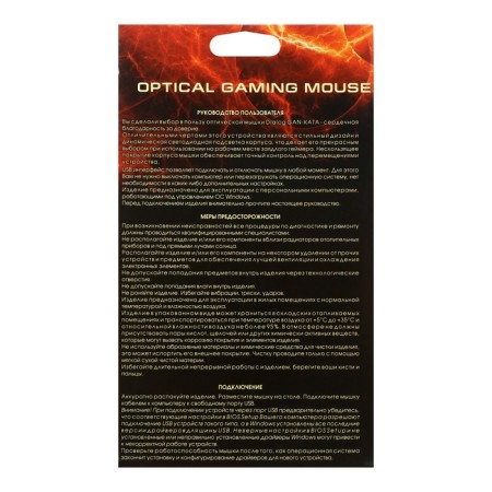 Dialog Gan-Kata MGK-20U mouse, game, wired, backlight, 2400 dpi, black-9