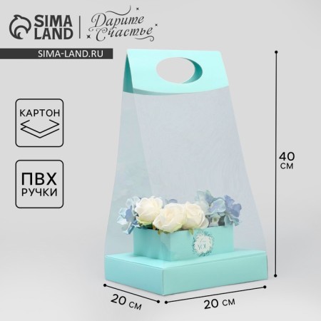 Box Gift folding carrion for colors, packaging, "turquoise", 20 x 20 x 4 cm