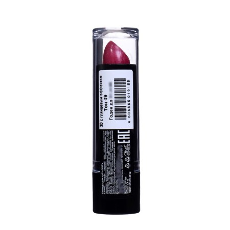 Lipstick jeanmishel 3d effect tone 09 brown-pink, 14 g-4