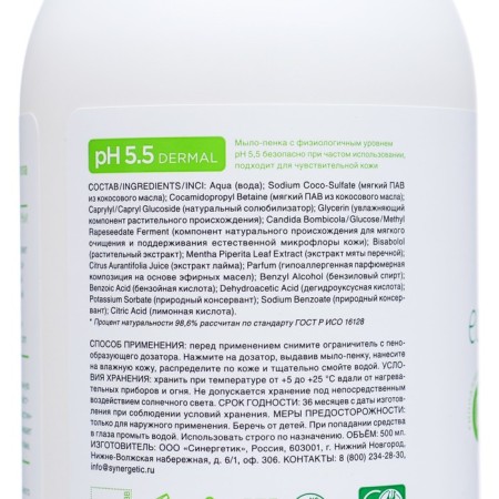 Synergetic soap-toy mint lime, 500 ml-3