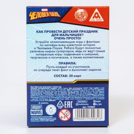 Fanta game "For superheroes", Spider-Man-3