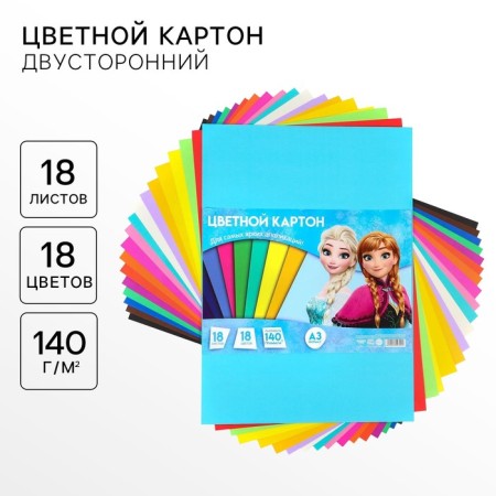 Cardboard tinted, A3, 18 sheets, 18 colors, moped, bilateral, in a bag, 140 g/m², cold heart