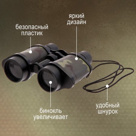 Partisan binoculars-2