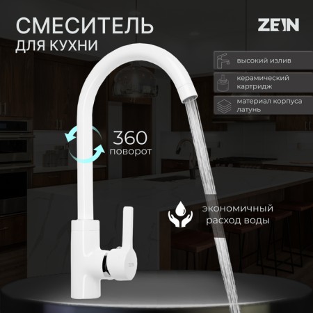 Kitchen mixer Zein Z6971, single -leaf, cartridge ceramics 40 mm, brass, white