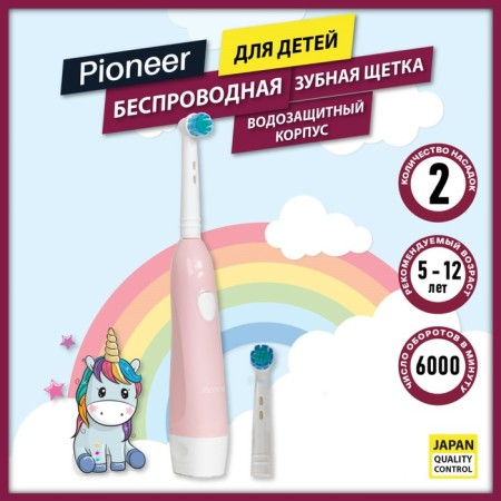 Electric toothbrush Pioneer TB-1021, children's, 1 interchangeable nozzle, pink color with white 94105-5