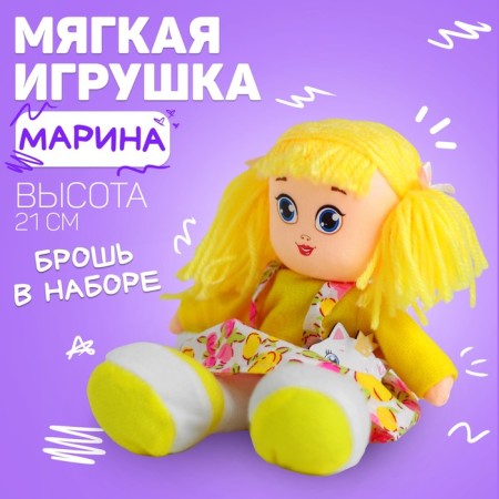Doll "Marina", with a brooch 21, cm