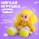 Doll "Marina", with a brooch 21, cm
