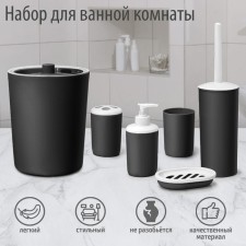 Set for the bathroom 