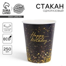 A one -time paper glass 