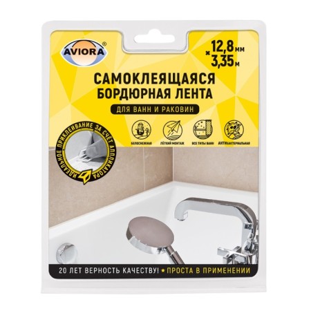 AVIORA BORNURARY AVIORA for bathtubs and shells, 12.8 mm x 3.35 m