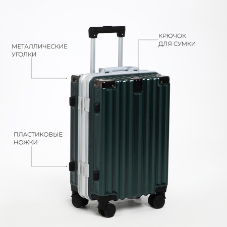 Small 20 suitcase, a lightning department, 2 code locks, 4 wheels, a hook, a dark green color-5