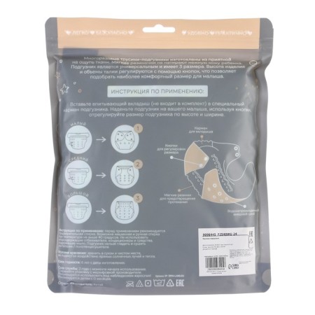 Reusable diaper, fleece, color is light green-9