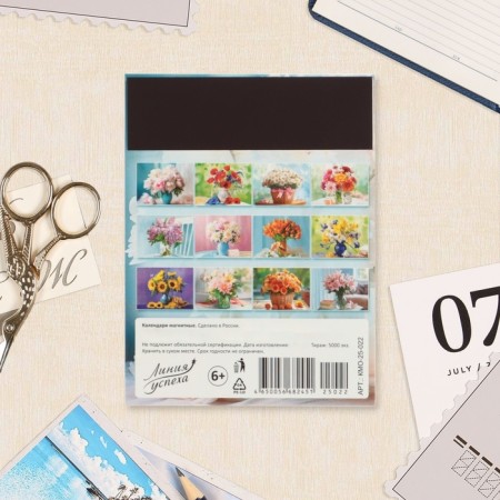 The calendar torn on the magnet "Bouquets" 2025, 9.5 x 13 cm-2