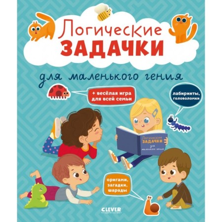 Logical tasks for a small genius. Krupenskaya N.B.