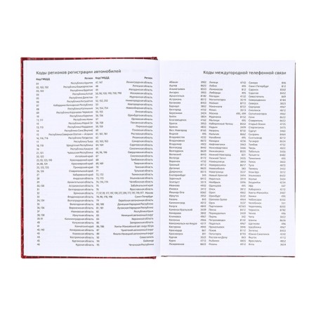Dated diary 2025, Devente. Flag, Attomex. Arkona, solid cover of boomvinyl with foam, liesse, block 70 g/m2, red-9