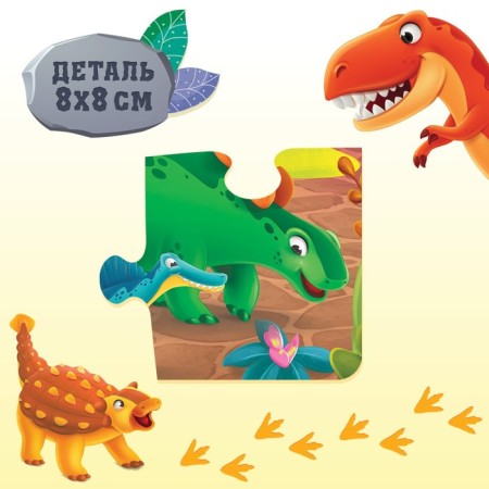 Mega-Pazle "World of Dinosaurs", 24 details-3