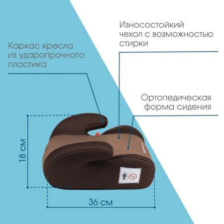 Autocry Ottor Booster Kroshka I'm Strong Plus, group 3, 22-36 kg, (6-12 years old) light brown/brown-1