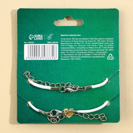 Bracelets Demetrons “Hold me stronger”, 2 pcs, length 20 cm-5