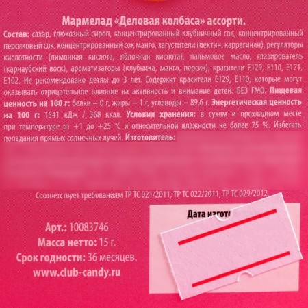 Marmalade Sosysk “For Dessert”, Assorted, 15 g. (18+)-4