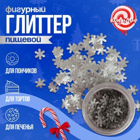 Glitter Figure snowflakes silver 0.5 g