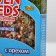 Seven Seeds Special food for hamsters, with a nut, 400 g