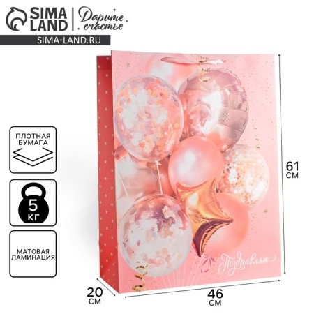Package Gift Laminated Vertical, packaging, “Congratulations!”, XXL 61 x 46 x 20 cm
