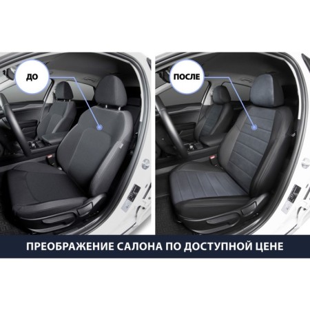 Auto-Chelecs Rival String (back. Back 40.60), Lada Vesta, Vesta Cross sedan, station wagon (without rear armrest), alcantara, eco-leather, SC.6002.3-11