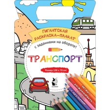 Transport