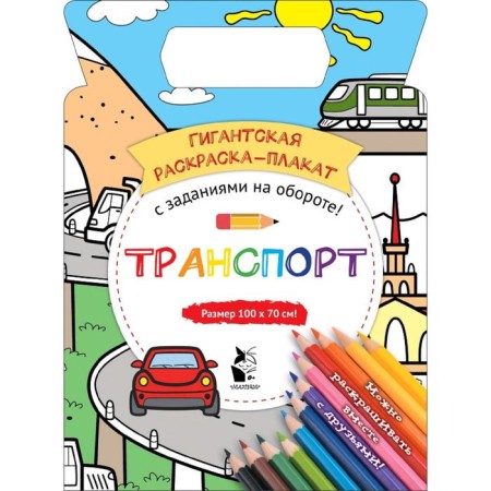 Transport