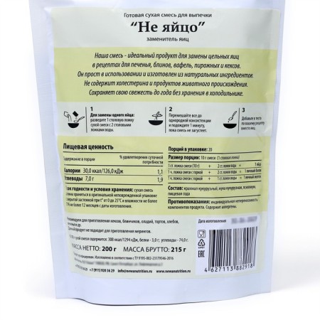 The substitute for eggs "NOT EAR" for vegetarians, with allergies to eggs, 200 g-1