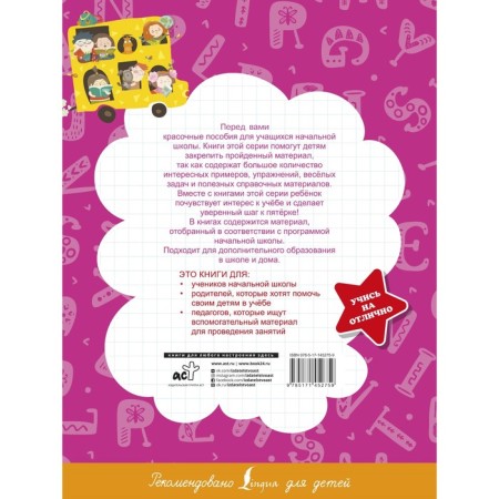 All the rules of the English language. Derzhavina V.A.-1