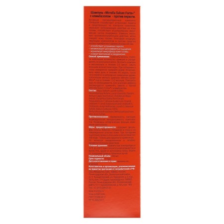 Mirrolla Sulsen Forte shampoo 2% with climonon, 250 ml-3