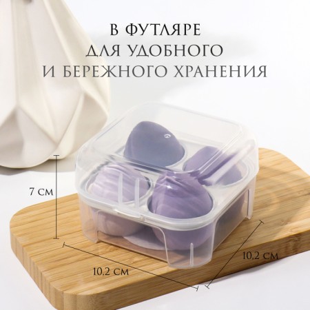 Makeup sponge, set - 4 pcs, increase when getting wet, purple color-5