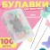 Pins for quilting "Butterflies", 53 mm, 100 pcs, color colorful color