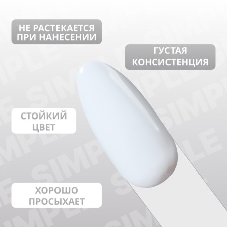 Simple nail polish gel, 3 phase, 10 ml, led/uv, color (244)-3