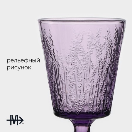 Magistro glass glass "French lavender", 310 ml, 16.4 × 8.9 cm-1