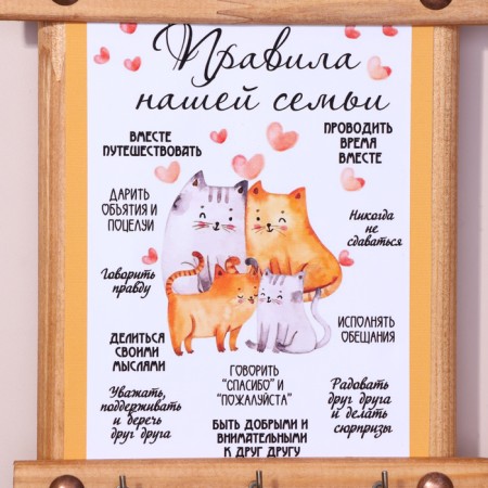 Klyno-foam "Rules of our family", type 2, 24 x 16 cm, spruce-4