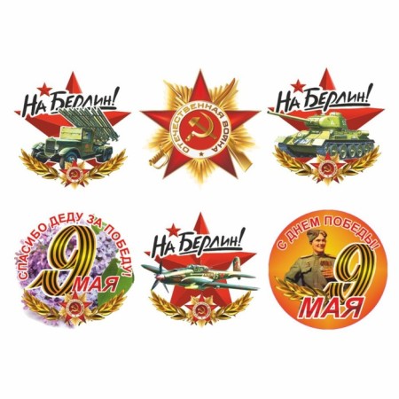 A car sticker military set, type No. 2, 95 x 80 mm