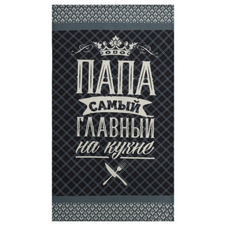 The kitchen set "Dad cooks the best": apron, grab, towel-6