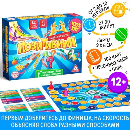 Board game to explain the words "Positivium", 100 cards, 12+
