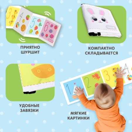 Developing sides for babies "Funny animals and score", bilateral-2